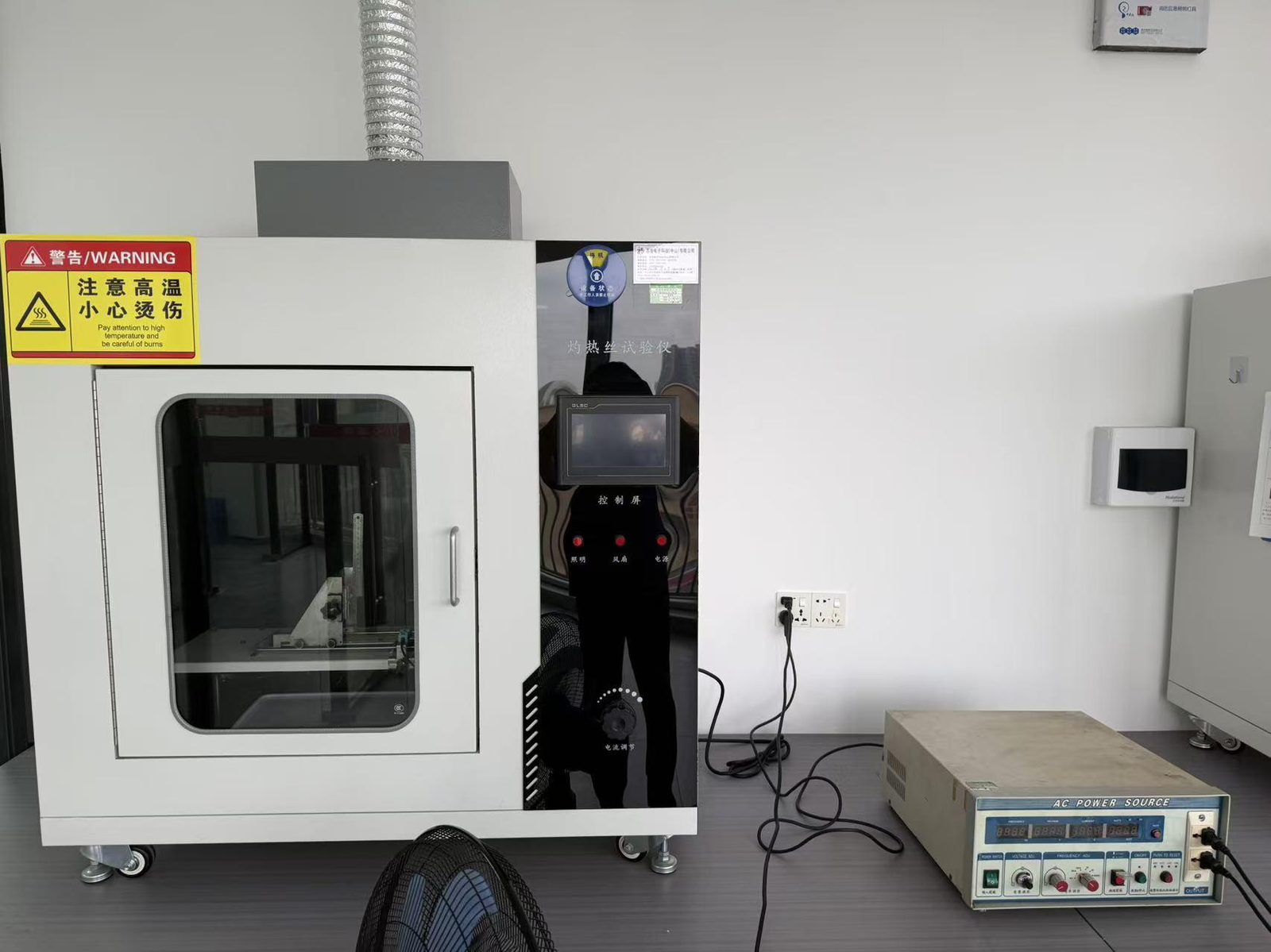 Test lab · Zhongshan